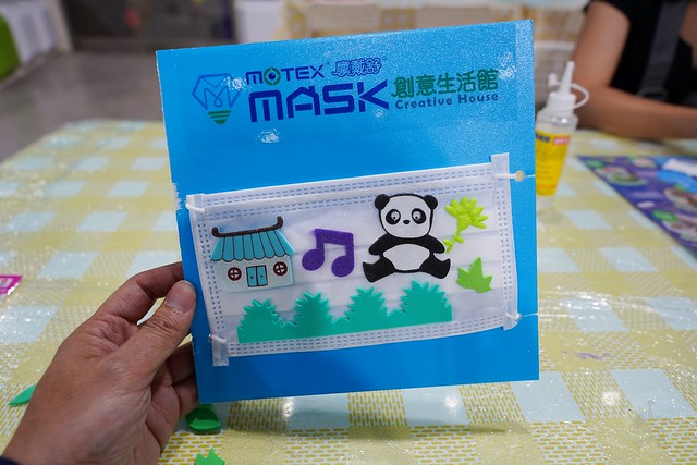 華新MASK創意生活館