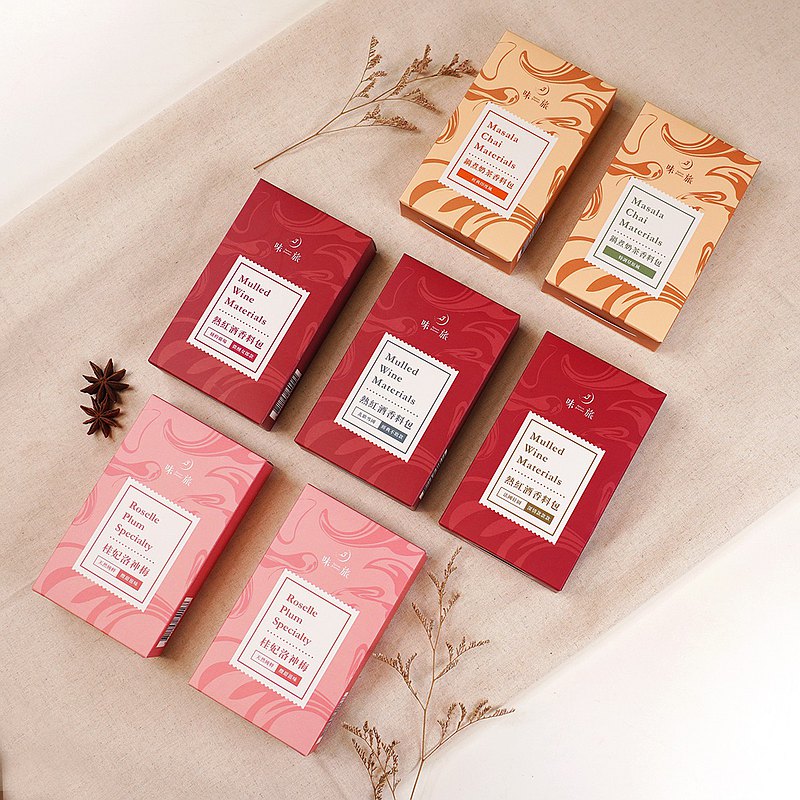 【快速出貨】香料飲品福袋 鍋煮奶茶、熱紅酒、桂妃洛神梅7件組