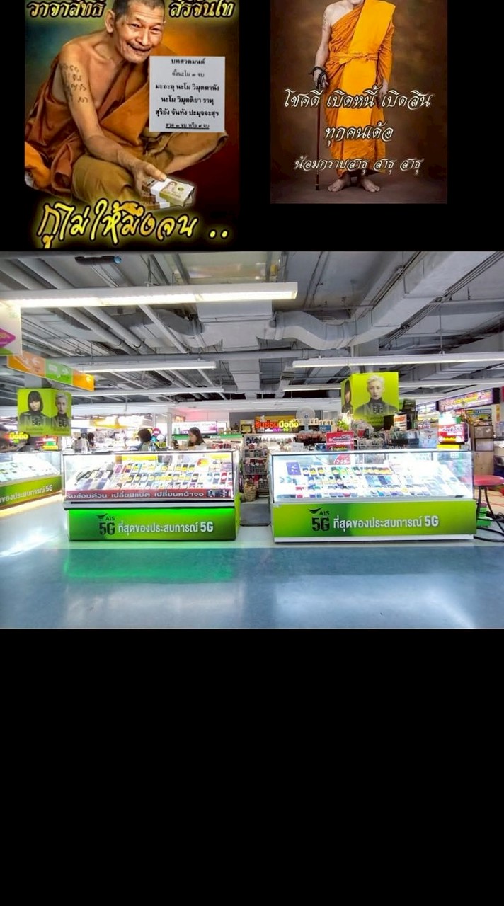 ร้านมือถือพีโฟโต้456