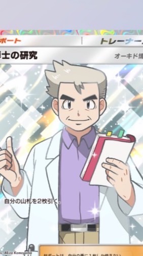 ポケポケ トレード専用オープンチャット