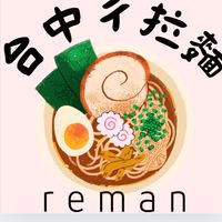 台中ㄔ拉麵