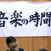 音楽の時間500project🎶