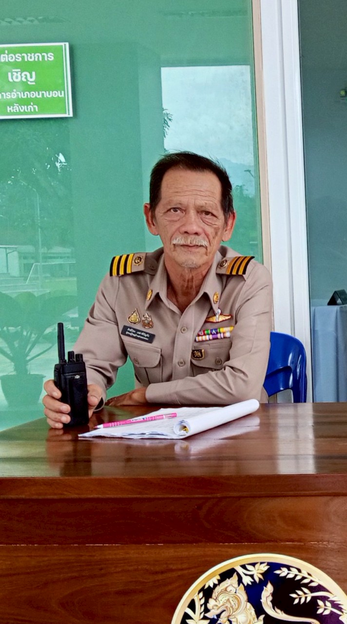 โกแปะแจ้งข่าวด่วน