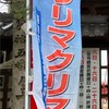 【一斉送信】笠寺フリマクリマCHAT
