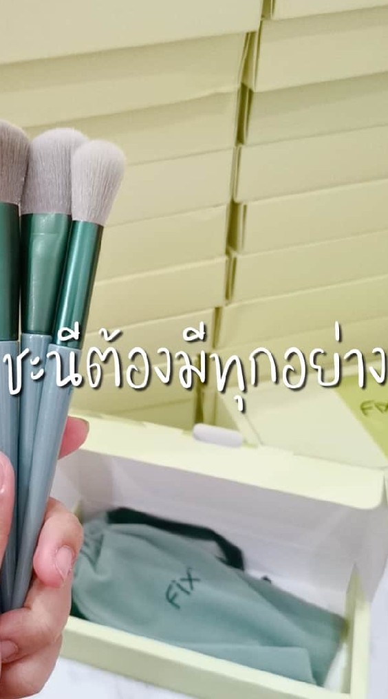 ชะนีต้องมีทุกอย่าง👙