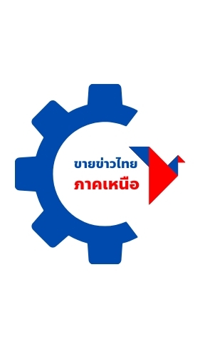 5ขายข่าว_ภาคเหนือ