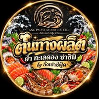 ต้นทางผลิต ยำ-ทะเลดอง เบเกอรี่รวมโฟมได้ค่ะ
