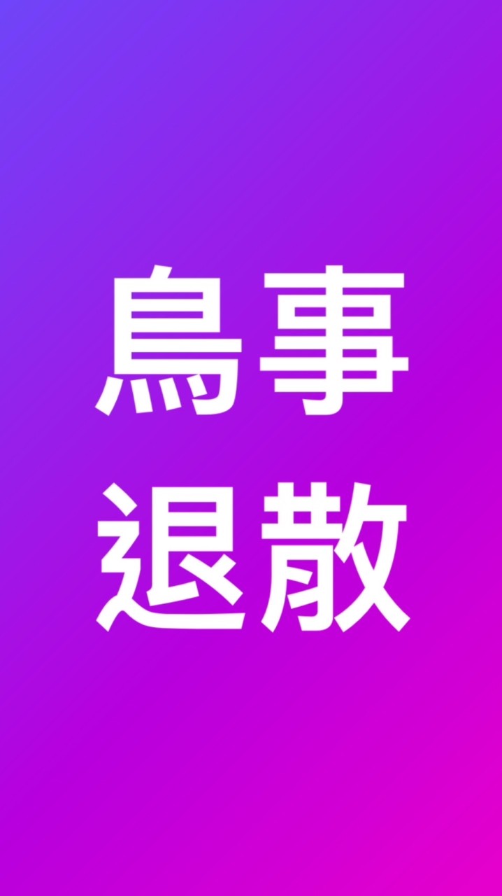 全國生教組長吐苦水