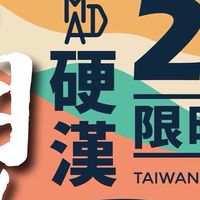 第二屆雪見硬漢200K