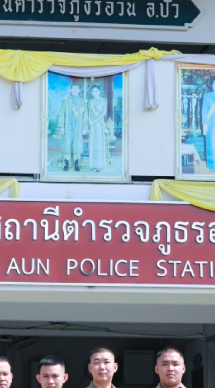 191 สภ.อวน จว.น่าน