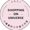 小姐姐的小宇宙16.5%夥伴商店