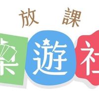 放課桌遊社-寶可夢討論區