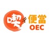 喫便當～OEC少油、少鹽美味餐盒