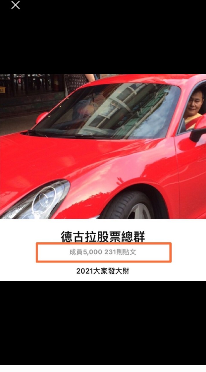 五德古拉股票高【打擊詐騙】豬油仔領軍