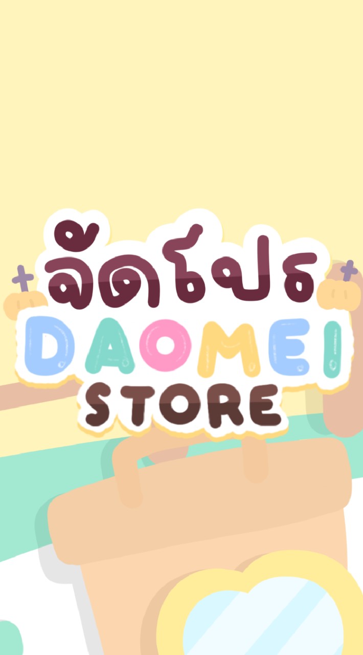 OpenChat ! 𖥻𓈒ตัวแทนแฮปปี้ ♡༘ daomeistore