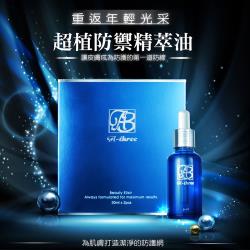 ◎護膚保濕X妝前精華X淡斑X撫紋X舒緩乾癢|◎亦可按摩全身，舒緩疲倦肌膚，重返青春!|◎品牌定位:醫美品牌種類:精華液/安瓶功能:保濕/滋潤,舒敏/修護適用部位:臉部適用膚質:全膚質規格/容量:30M