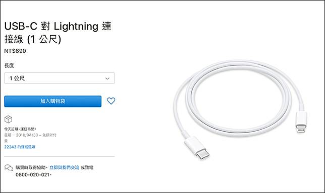 傳新款iphone 將標配usb C 快充線並推新的18w 充電器 電腦王阿達 Line Today