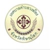 ข่าวสารประชาสัมพันธ์จาก ทต.วงฆ้อง