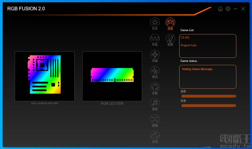 ▲ RGB Fusion 2.0 可控制主機版自身 RGB LED 之外，亦相容合作廠商產品 RGB LED 燈光控制。