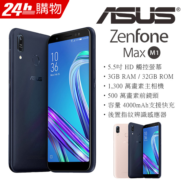 搭載 5.5吋觸控螢幕 內建 高通四核心處理器 內建 3GB RAM / 32GB ROM 搭載 1300萬畫素主相機 搭載 500萬畫素前鏡頭