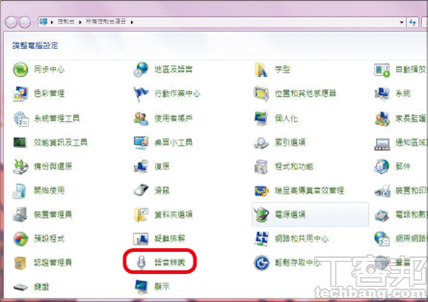 1.首先打開 Windows 系統中的控制台，並找到「語音辨識」的選項。