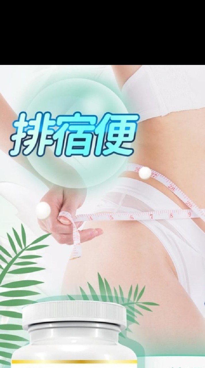 排毒&秘密天天練