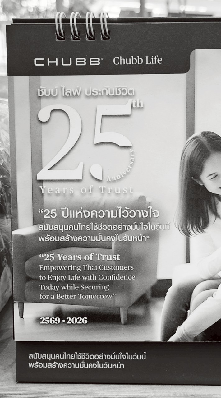 "คนมีห่วง" ให้ทีม PF wealth Team ช่วยคุณชัดเจนกับเป้าหมาย