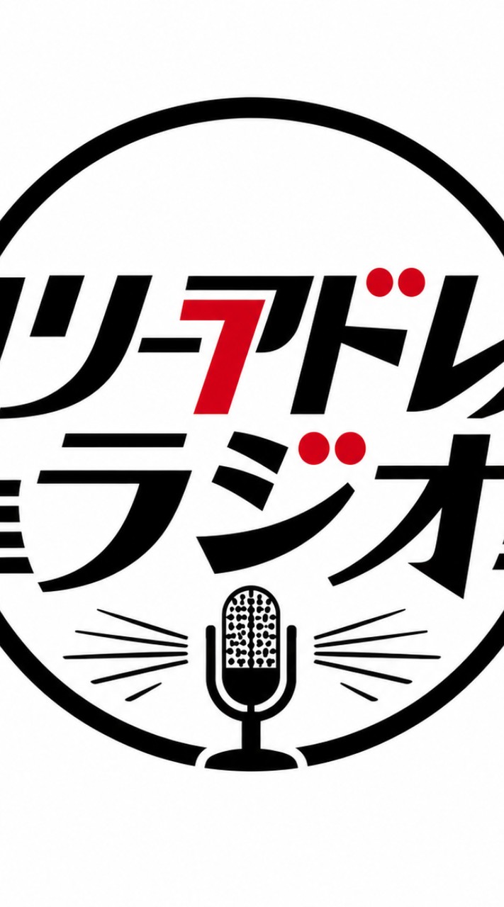 ラジオ