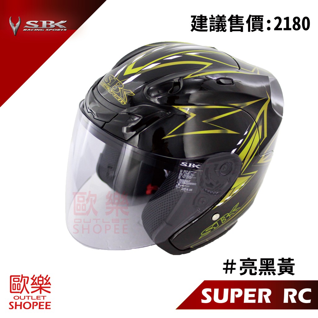 SBK SUPER R-PLUS RC 亮黑黃 彩繪 半罩式 / 安全帽 / 雙D扣環 / 導流通風 【歐樂免運】