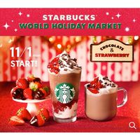 スタバチケット無料配布(発言NG)