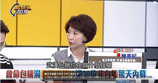 武漢包機247人　陳亭妃驚爆：只有50多人在原名單內