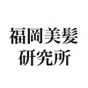 福岡美髪研究所