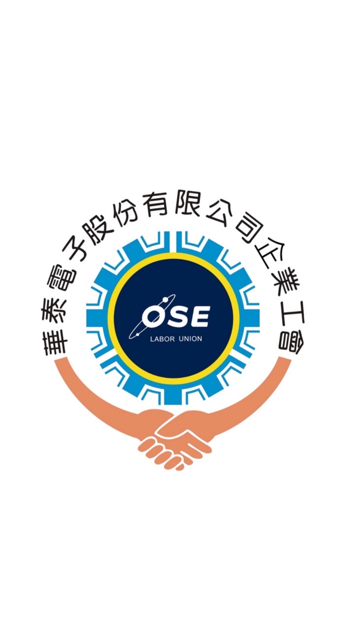 華泰企業工會 第三屆代表.小組長