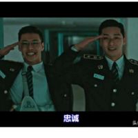 聖欣轟渣聯盟