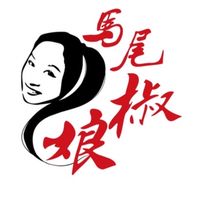 馬尾椒娘-川泸海-后豐店