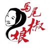 馬尾椒娘-川泸海-后豐店
