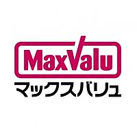 マックスバリュ津城山店
