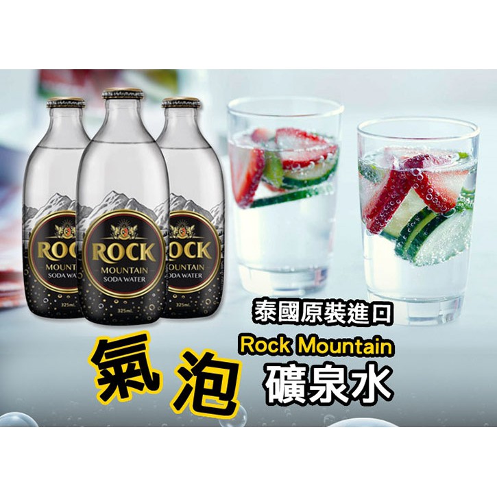 【商品規格】 商品種類：氣泡礦泉水 外包裝材質：玻璃罐 內容物成分：水，二氧化碳 內容量：325mlX6瓶 產地：泰國 保存期限：兩年 製造日期／有效日期：依商品包裝標示