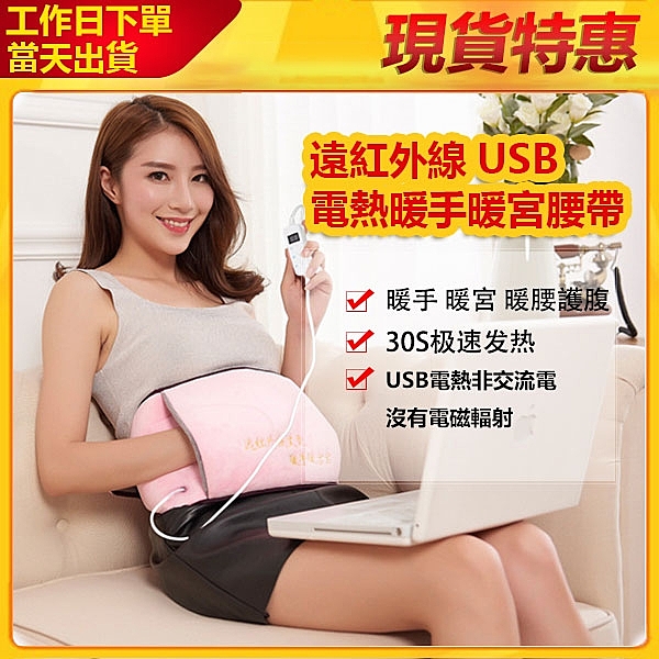 六段定時六段升溫熱敷 暖腹 n暖腰 艾草舒壓 紓壓n發熱材料:日本東麗碳纖維發熱絲n碳纖維發