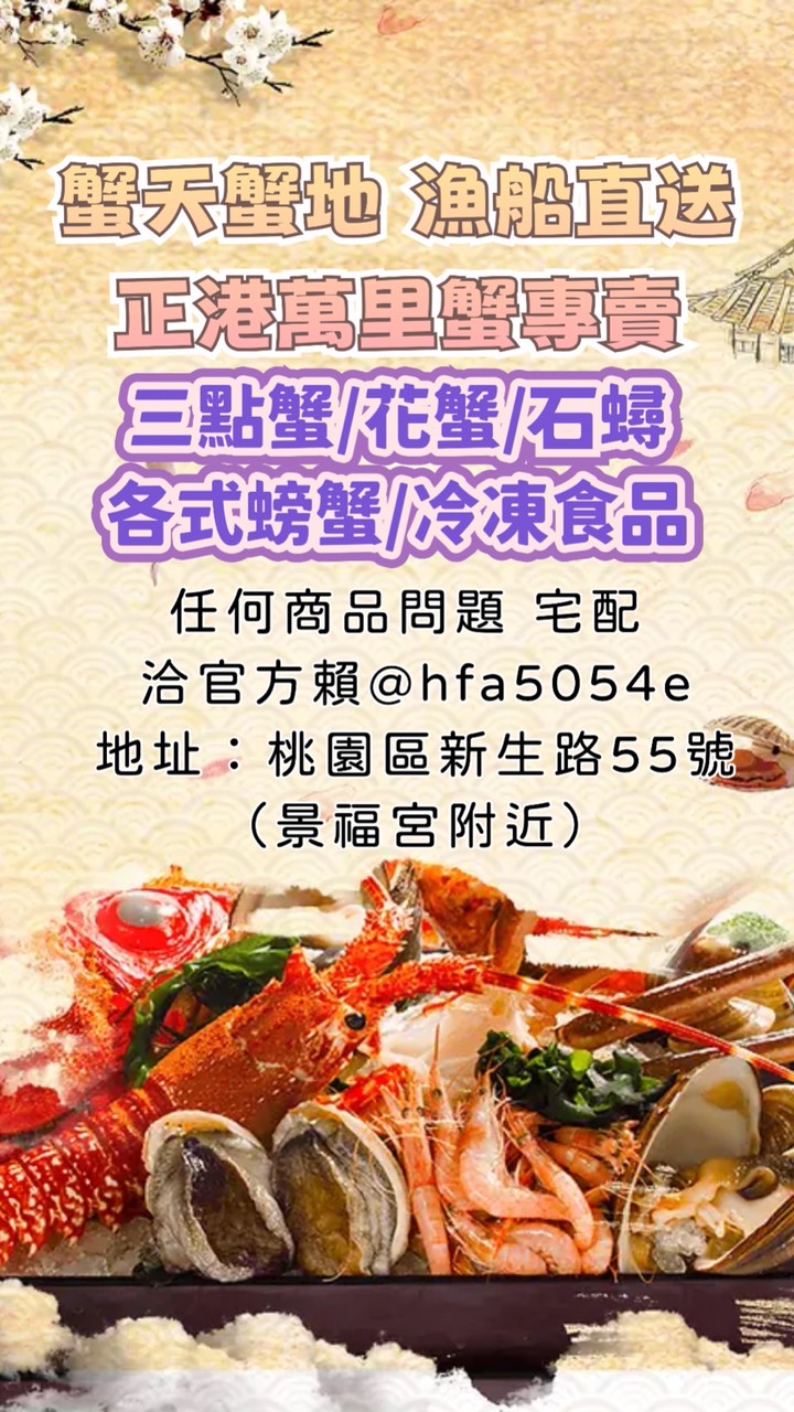 🦀漁港直送 蟹天蟹地🦀