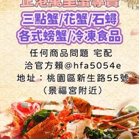 🦀漁港直送 蟹天蟹地🦀