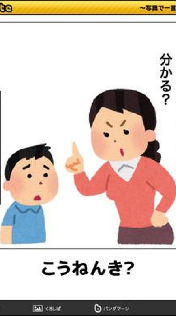 雑談じゃい！ OpenChat