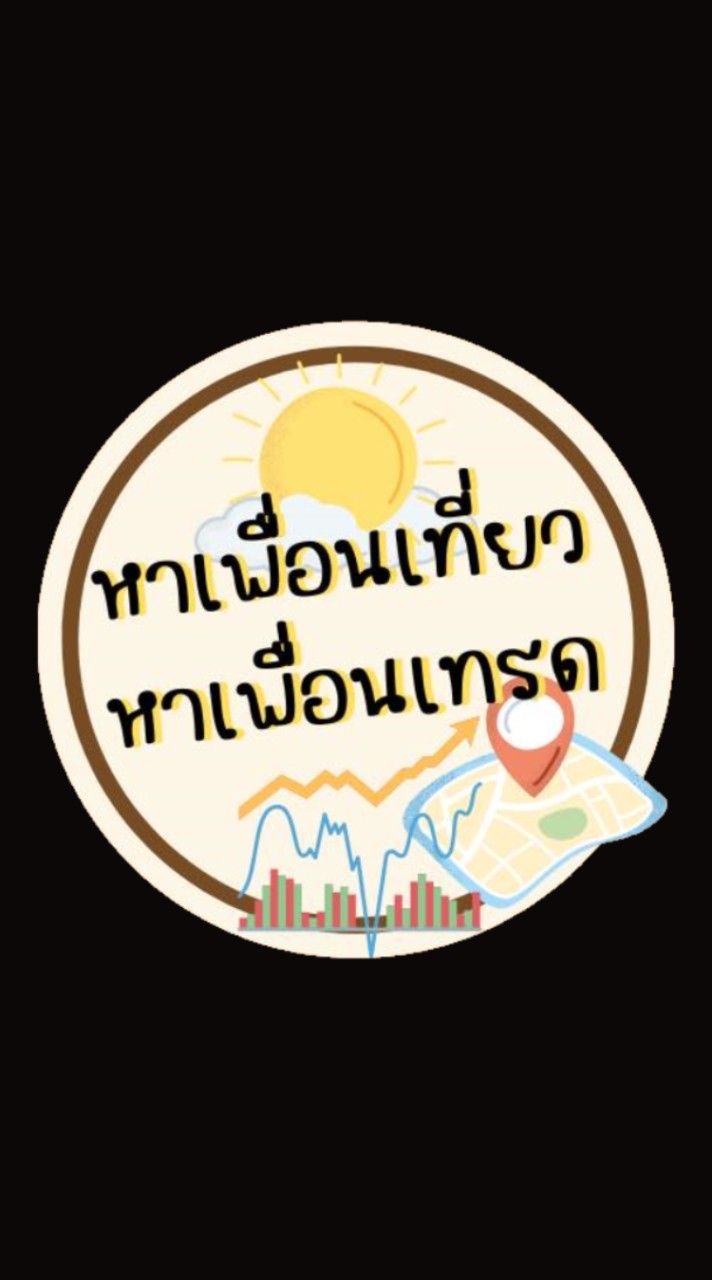หาเพื่อนเทรด VIP
