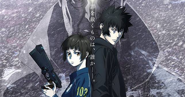 台灣《劇場版PSYCHO-PASS 心靈判官PROVIDENCE》9/28登陸大銀幕