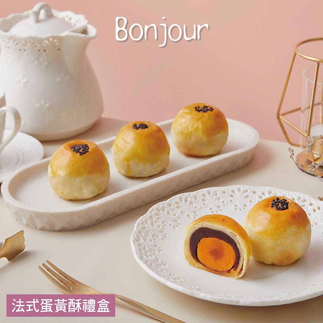 【朋廚】法式蛋黃酥禮盒6入(附提袋)