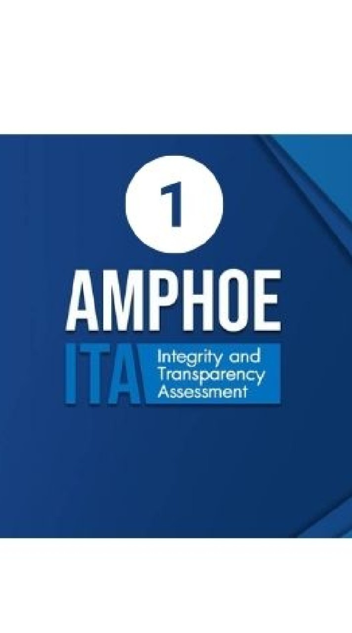 AMPHOE​-ITA​ ภาค1