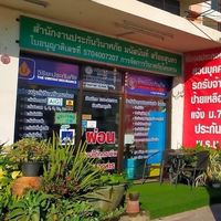 ประกันภัยรถยนต์