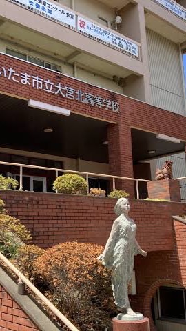 大宮北高　2003年卒　同窓会