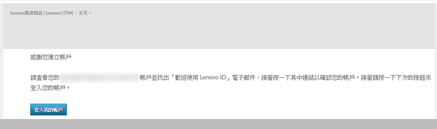 買 ThinkPad，Lenovo 教育商店最划算！史上完整攻略來了～跟著這樣買最便宜！