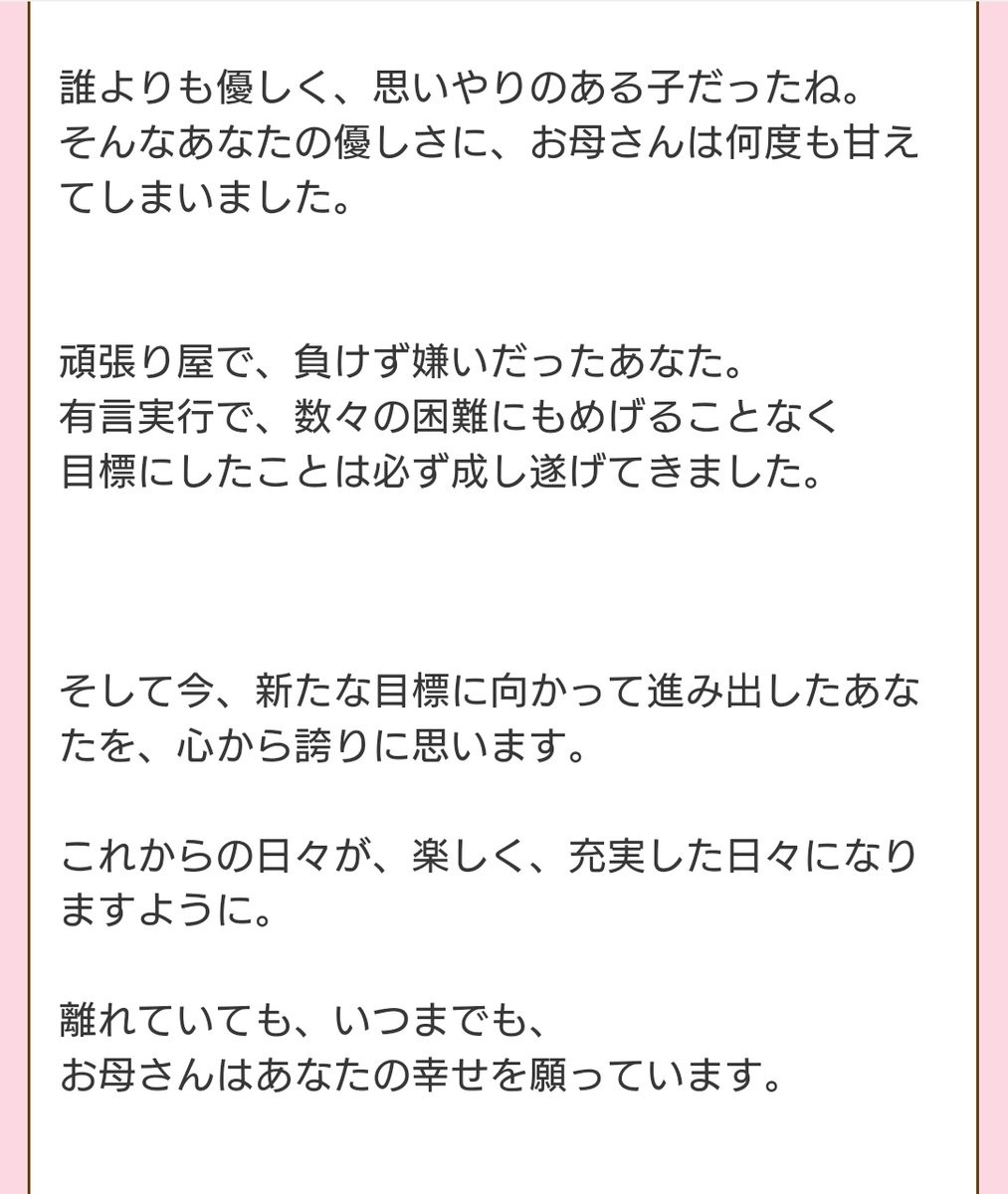感動 18年間育てた娘の引っ越し当日 手紙を渡され その内容に 無償の愛 を感じ思わず涙 Citrus